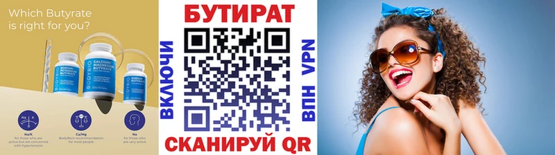 цена наркотик  Демидов  Бутират Butirat 