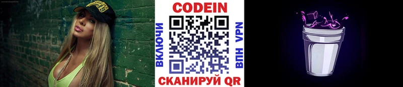 Кодеиновый сироп Lean напиток Lean (лин)  что такое   Демидов 
