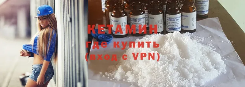 Кетамин ketamine  omg рабочий сайт  Демидов 