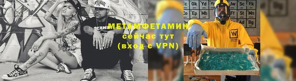 первитин Балахна