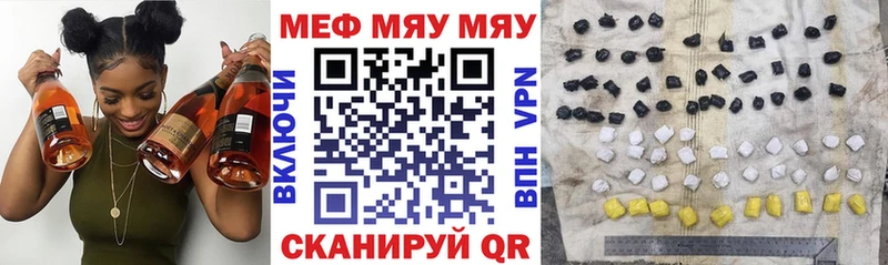 нарко площадка телеграм  Демидов  МЯУ-МЯУ мяу мяу  МЕГА как войти 